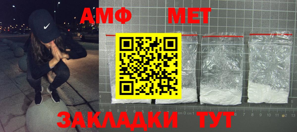 mega рабочий сайт  Amphetamine VHQ  АМФ  АМФЕТАМИН  Вход с VPN  Петропавловск-Камчатский 