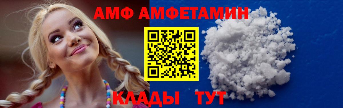 Амфетамин Premium Петропавловск-Камчатский