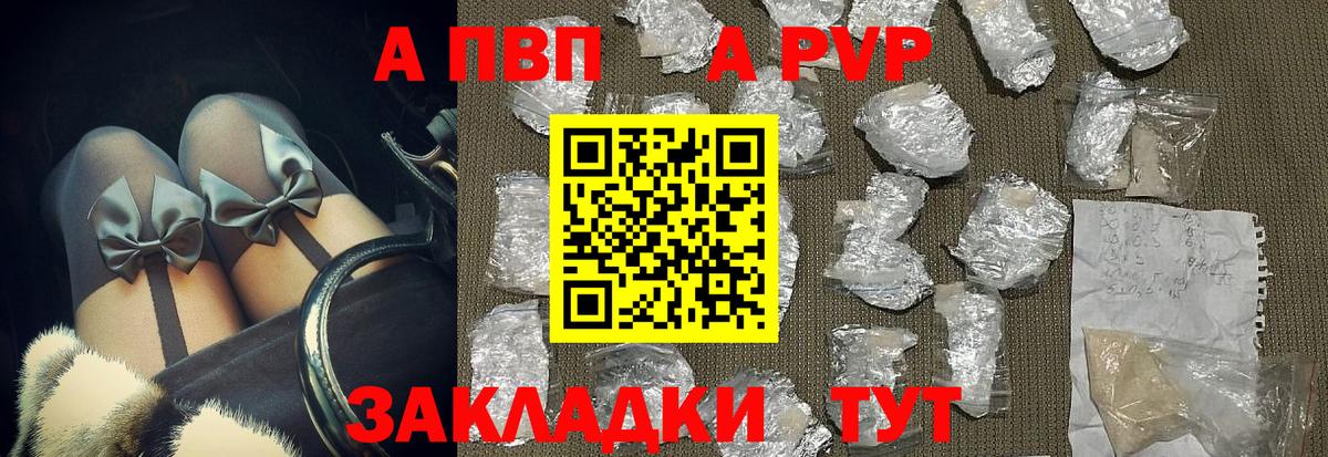 A-PVP VHQ  Вход с VPN  где можно купить   Петропавловск-Камчатский  Альфа ПВП СК  Alpha-PVP СК  А ПВП 