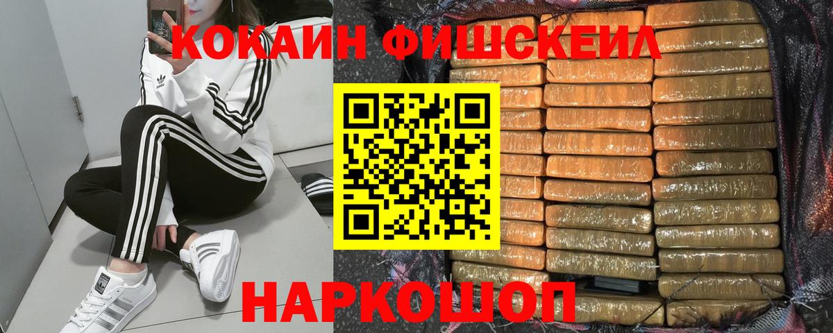 Кокаин 97% Петропавловск-Камчатский