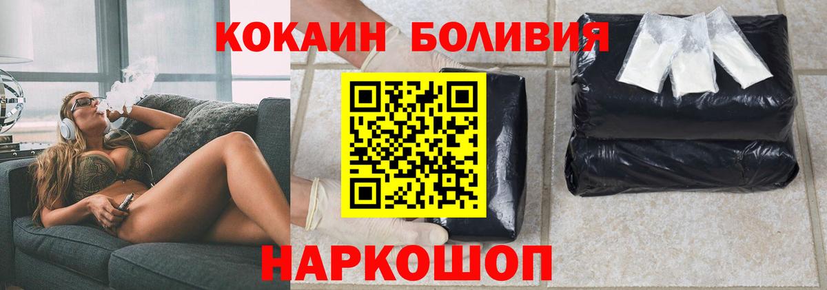 Петропавловск-Камчатский  КОКАИН  Вход с VPN  COCAIN Колумбийский  Кокаин VHQ 