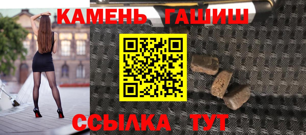 ГАШИШ ice o lator  ГАШ  Петропавловск-Камчатский  ГАШ 40% ТГК  Вход с VPN 