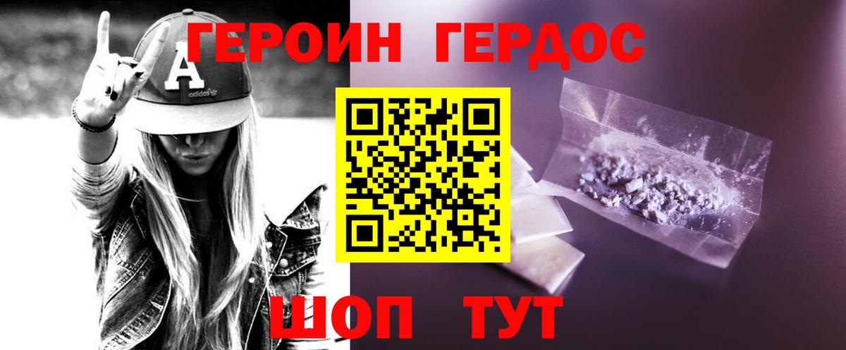 Петропавловск-Камчатский  ГЕРОИН  Вход с VPN  ГЕРОИН Афган 