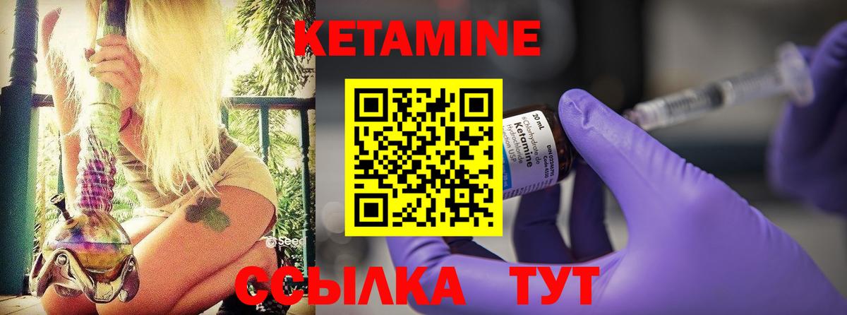 КЕТАМИН VHQ Петропавловск-Камчатский