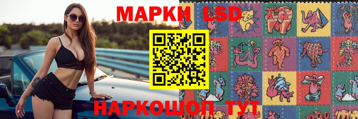LSD-25 экстази кислота Петропавловск-Камчатский