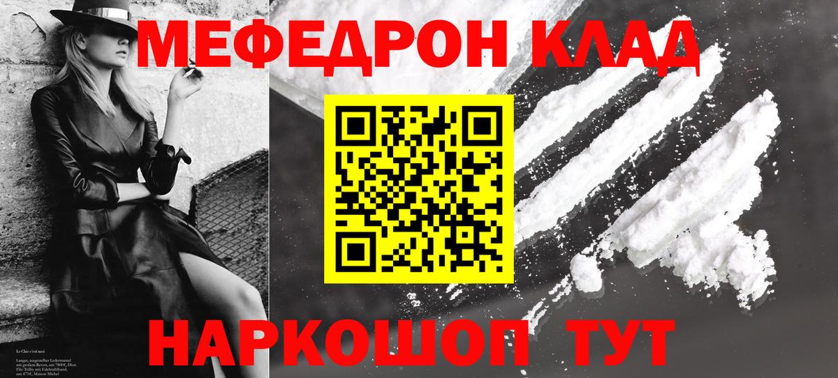 Мефедрон Петропавловск-Камчатский