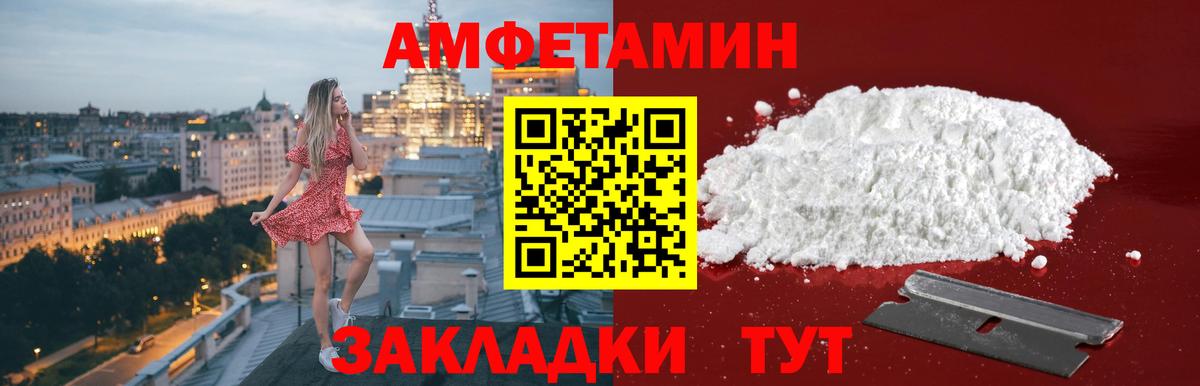 Метамфетамин мет  Первитин  Петропавловск-Камчатский  Вход с VPN 