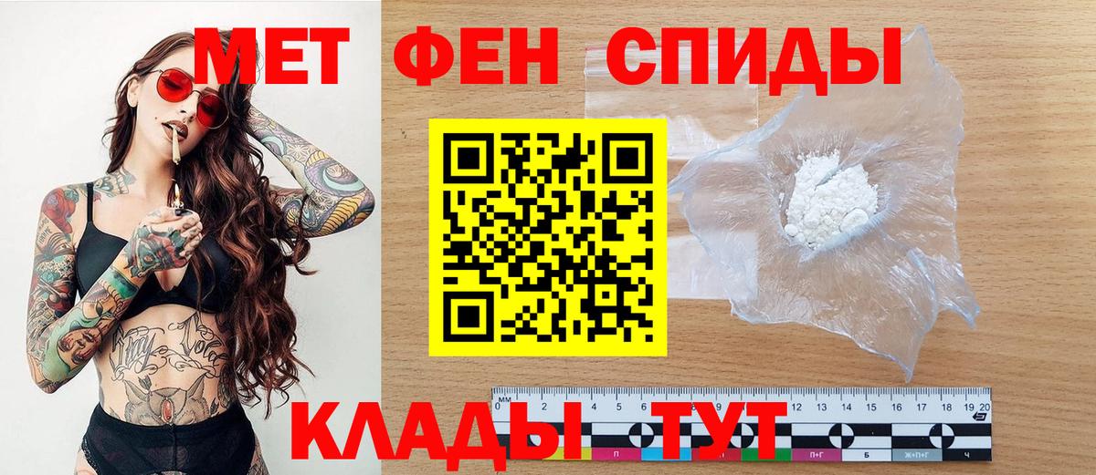 Первитин мет Петропавловск-Камчатский