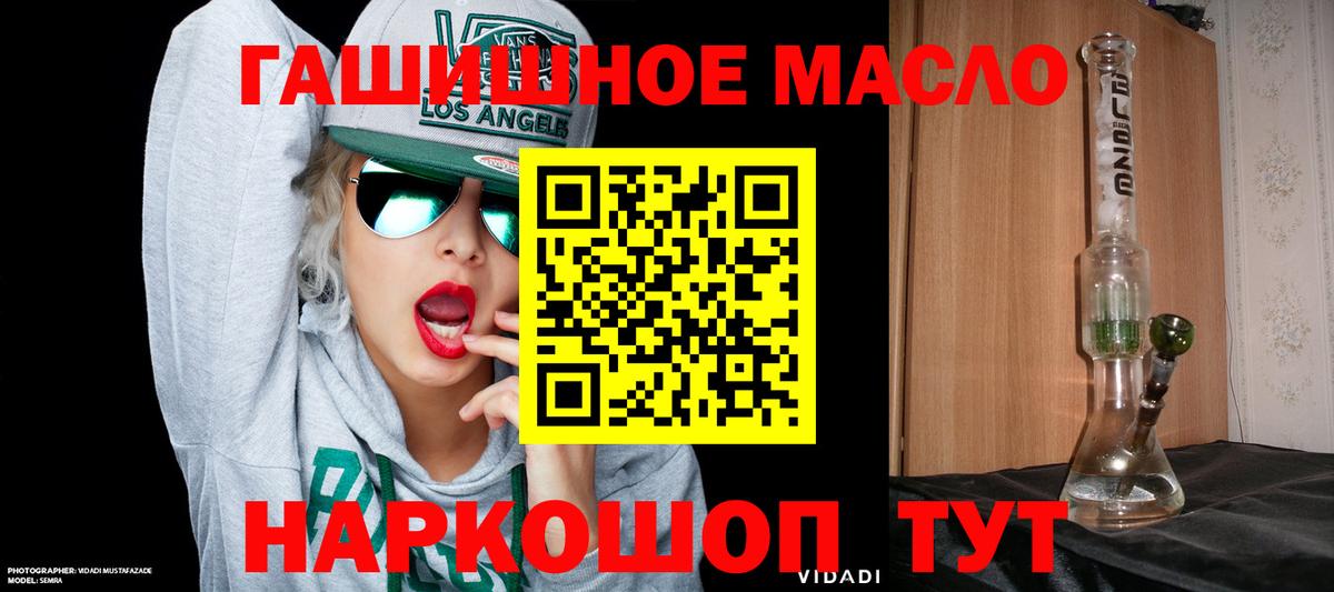 Дистиллят ТГК жижа Петропавловск-Камчатский