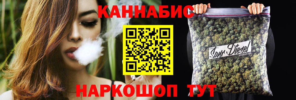 Бошки марихуана LSD WEED  Шишки марихуана тримм  Вход с VPN  Петропавловск-Камчатский 